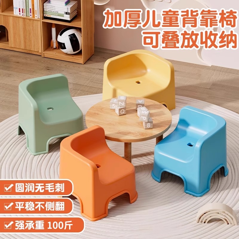 儿童塑料小凳子加厚家用椅子板凳