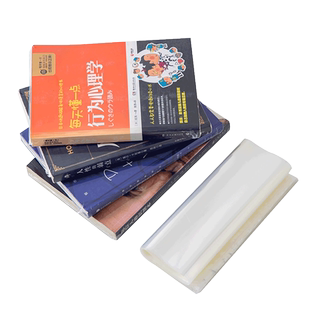 热缩膜封书保护袋书籍包装膜书本塑封膜透明收缩膜吹风机热熔封口