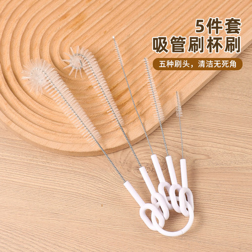 吸管刷5件套杯刷无死角洗杯子神器杯盖缝隙茶壶嘴清洁刷奶瓶刷