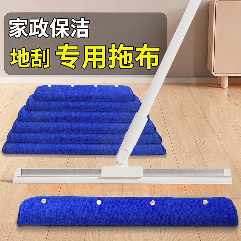 魔术扫把抹布刮水器拖布保洁家用替换布地刮拖把珊瑚绒布套专用