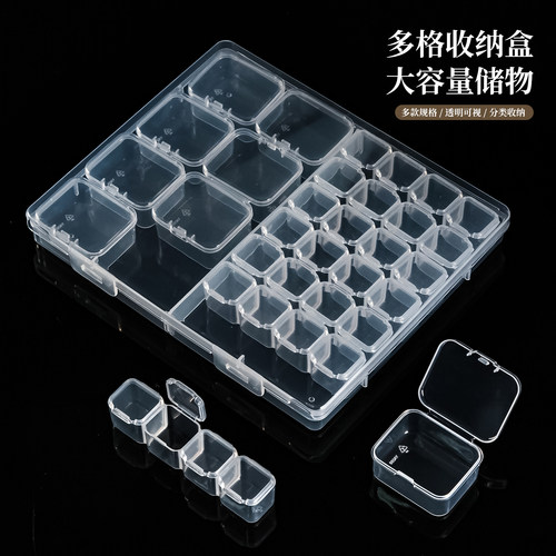 桌面透明多格可叠加收纳盒