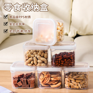 食品级PP5密封收纳盒桌面零食干果储物罐防潮防虫透明塑料方盒子