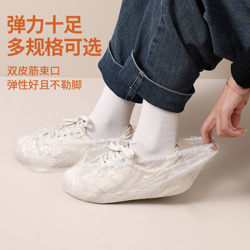 加厚塑料鞋套一次性室内防滑耐磨