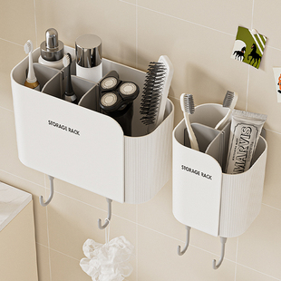 卫生间牙刷牙膏梳子置物架浴室免打孔壁挂厕所洗漱台剃须刀收纳筒
