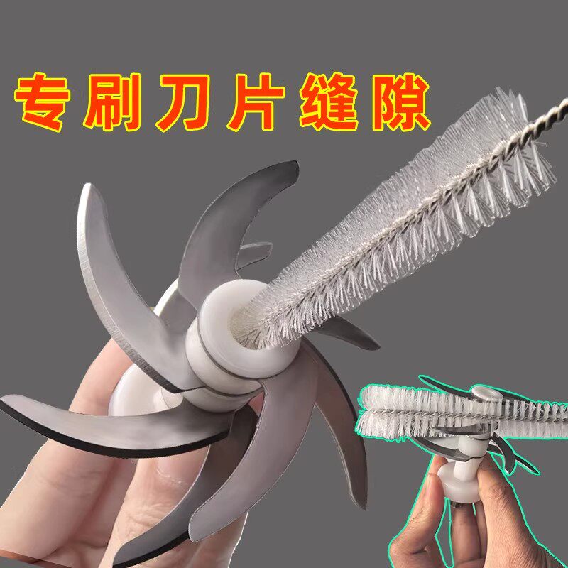 碎肉机辅食机刀片清洗刷奶瓶吸管奶嘴刷子多功能无死角缝隙刷套装