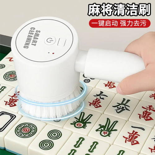 可充电洗麻将神器电动麻将清洁刷