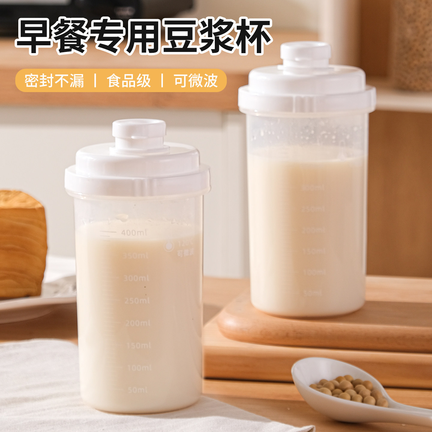 家用豆浆杯子外带咖啡便携早餐牛奶专用耐高温食品级上班密封塑料,餐饮具,奶杯/牛奶杯,淘宝优惠券,粉丝福利购,淘宝优惠卷
