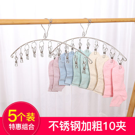 不锈钢晾衣架家用多功能内衣裤袜子架晾袜架晒袜子神器多夹子婴儿