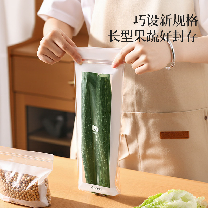 新款长条保鲜袋食品级密封袋长款家用冰箱专用收纳袋封口袋密封袋,餐饮具,保鲜袋,淘宝优惠券,粉丝福利购,淘宝优惠卷