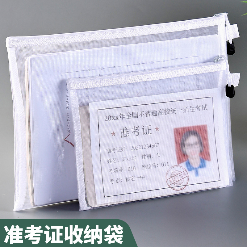 麦润透明拉链式文件袋加厚加宽