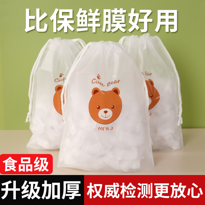 食品级保鲜膜套家用保鲜膜加厚保鲜袋一次性防尘鞋套厨房菜罩套罩,餐饮具,保鲜膜套,淘宝优惠券,粉丝福利购,淘宝优惠卷