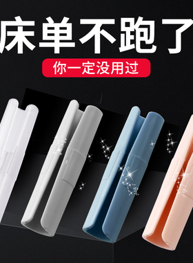 床单固定器被子神器无针安全隐形被套被罩防跑被角床垫夹防滑贴片