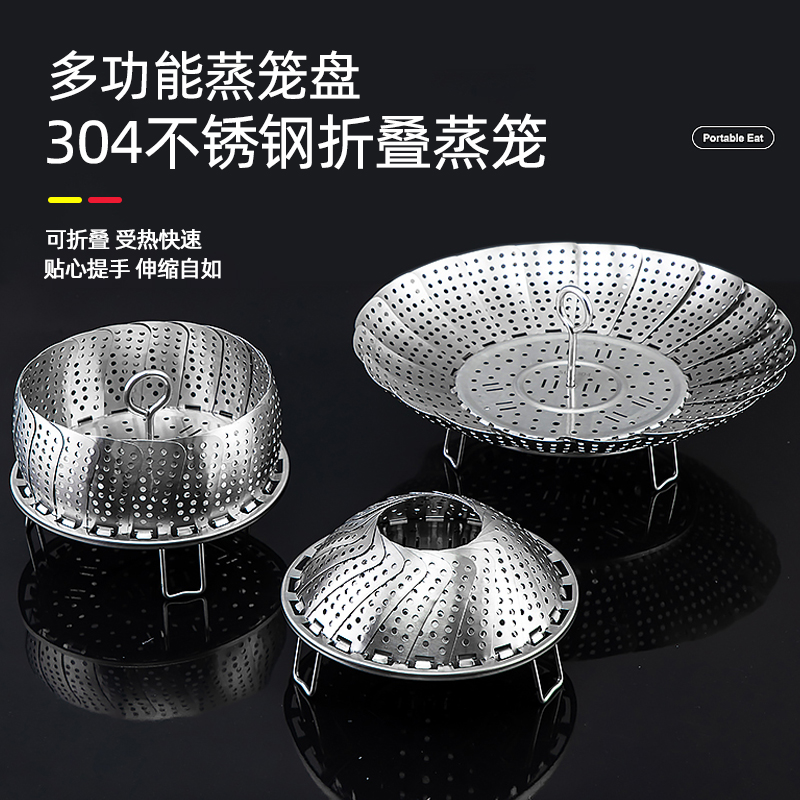 304不锈钢折叠蒸笼万能蒸架