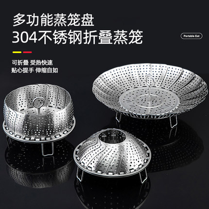 折叠蒸架304不锈钢蒸笼家用蒸笼屉万能蒸格蒸锅篦子隔水伸缩蒸盘