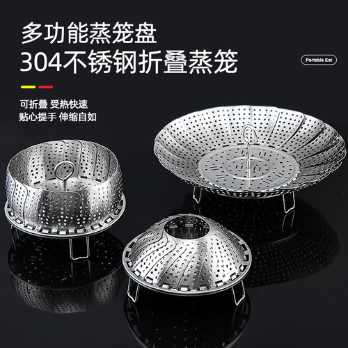 304不锈钢折叠蒸笼万能蒸架