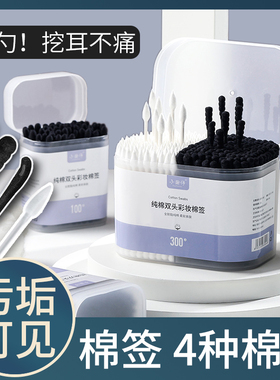 棉签掏耳朵化妆专用大人一次性挖耳勺双头清洁黑色螺旋纸棉棒家用