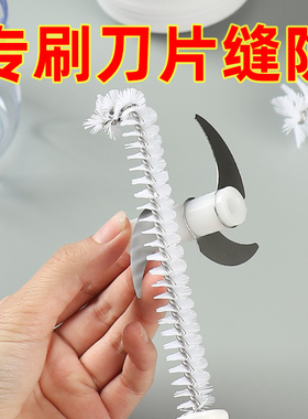 辅食机刀片刷多功能缝隙小型碎肉机清洁刷破壁机壶嘴清洗神器通用