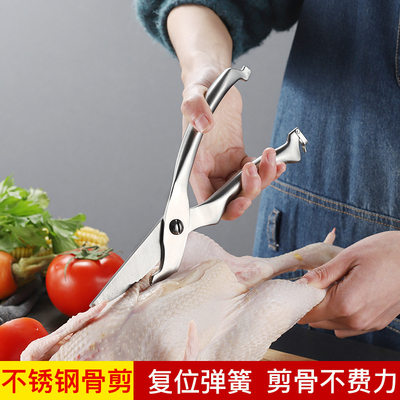 速发厨房剪刀家用多功能物子食剪烤肉骨杀杀鱼头鸡不锈钢强力鸡骨