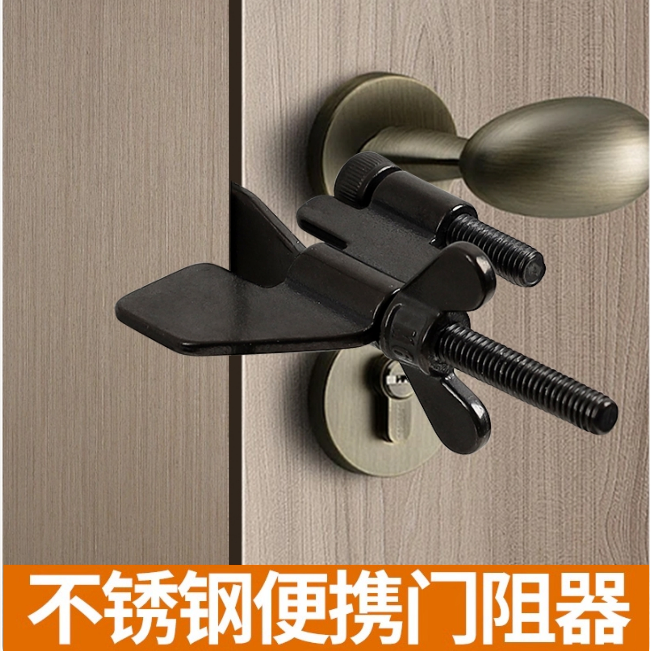 阻门器女生防身顶门器防盗抵门