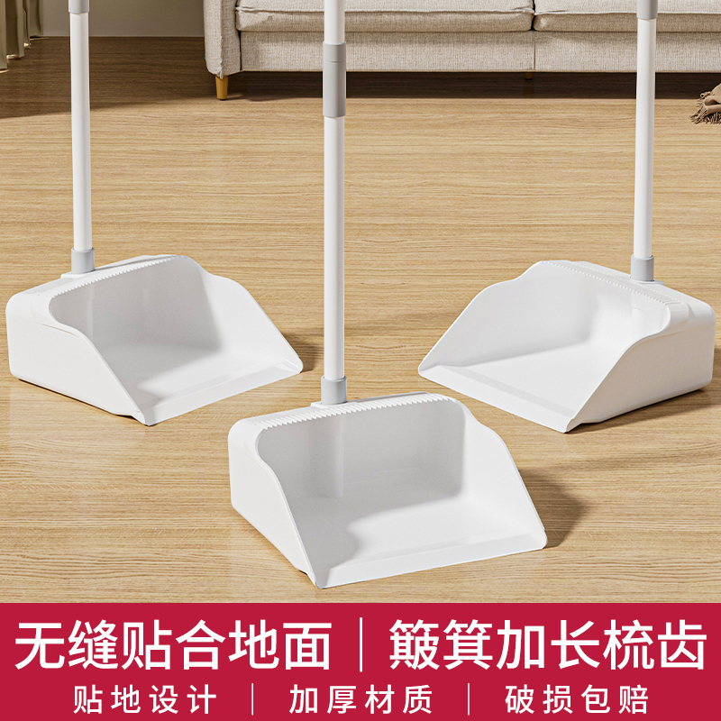 家用扫把簸箕组合套装塑料垃圾铲