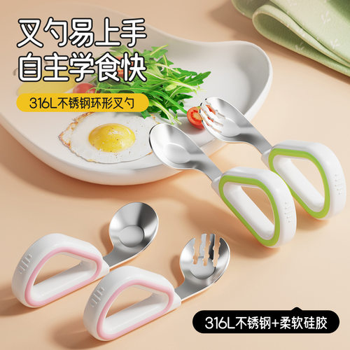 316L宝宝自主进食勺子婴儿学吃饭儿童不锈钢餐具辅食元宝训练勺叉