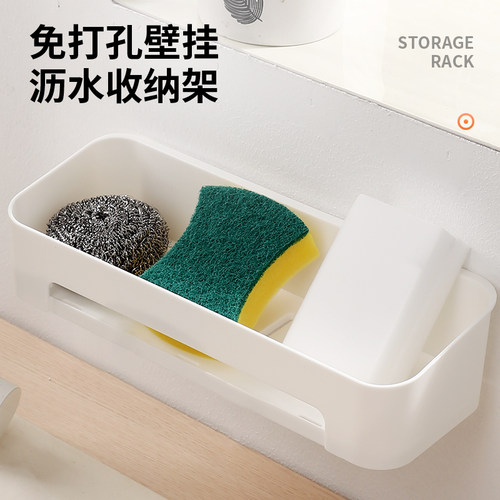食品级材质简约免打孔沥水置物架