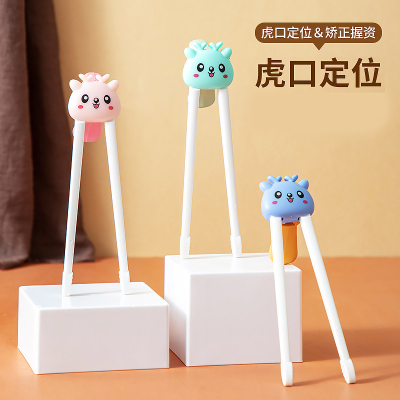 儿童学习筷1-2-3岁宝宝训练筷子小朋友幼儿园家用练习筷矫正辅助,婴童用品,儿童筷子,淘宝优惠券,粉丝福利购,淘宝优惠卷