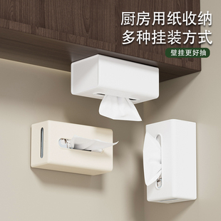 厨房用纸巾挂架橱柜悬挂置物架多功能湿巾卷纸收纳抽纸盒支架神器