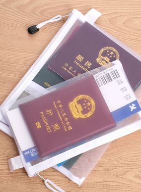 证件袋随身护照收纳袋证件收纳包家用家庭房产档案户口本宝宝产证