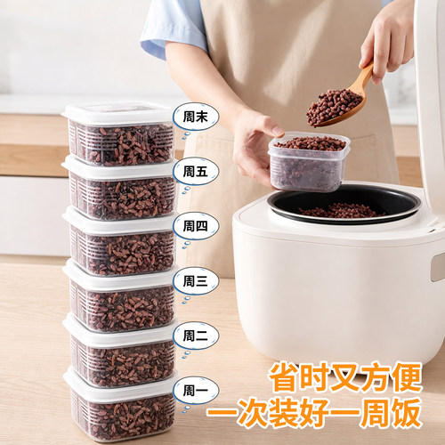 冰箱微波冷冻分装饭盒