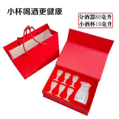 中式家用玻璃白酒杯礼盒套装一口杯烈酒杯分酒器分酒壶小号高脚杯