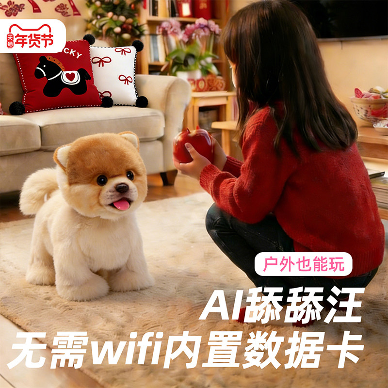 新年礼物AI舔舔汪玩具狗博美儿童陪伴豆包人工智能机器人早教机,玩具/童车/益智/积木/模型,AI玩具,淘宝优惠券,粉丝福利购,淘宝优惠卷