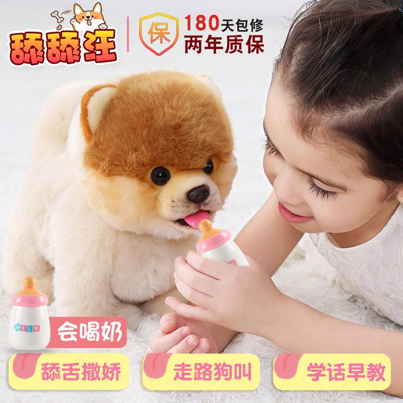 科迈特智能舔舔汪玩具狗狗走路会叫儿童女孩电动仿真毛绒宠物小狗