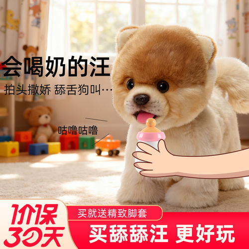 舔舔汪玩具狗科迈特仿真电动狗