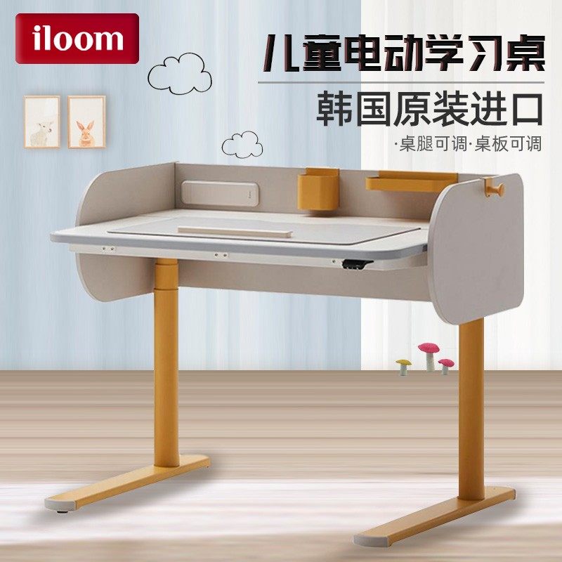 韩国JEROME iloom儿童学习桌小学生家用书桌画画电动写字多功能桌
