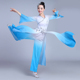 水墨舞古典舞演出服女民族舞蹈服装 秧歌服练功服扇子舞飘逸中国风