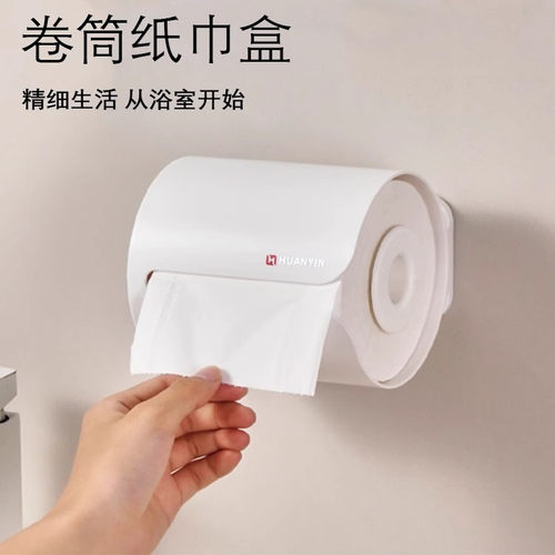 壁挂式纸巾盒免打孔无痕