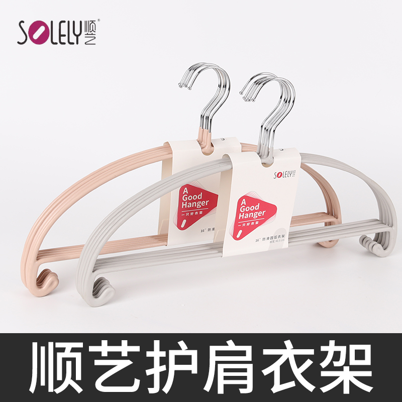 顺艺186防滑圆弧衣架金属无痕
