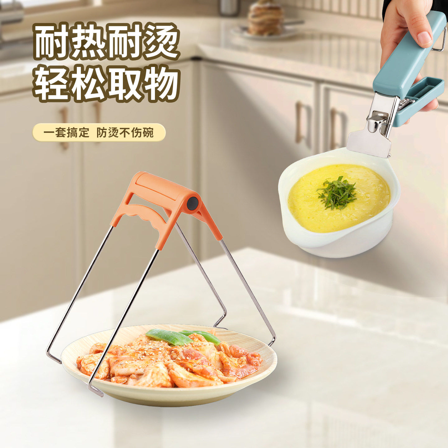 取碗夹防烫夹夹子厨房工具碗夹盘子夹蒸菜夹取器防滑防烫手夹盘提
