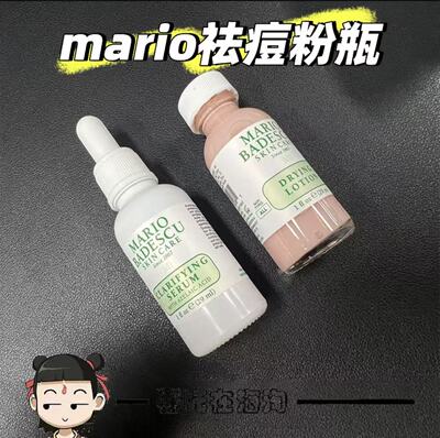 现货~Mario Badescu mb含壬二酸 净化精华 痘印 痘肌 反复出痘