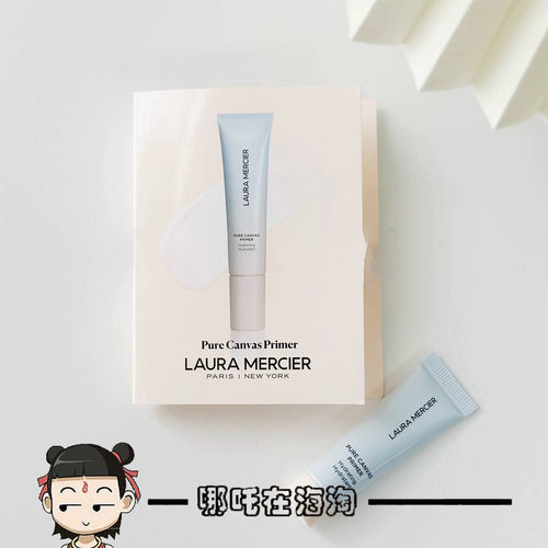 Laura Mercier LM罗拉新版净透经典保湿光泽妆前乳隔离乳小样5ml
