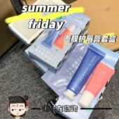 美版 面霜2ml套盒 护唇膏7g 海淘Summer Fridays卡戴珊时差面膜15g