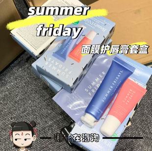 护唇膏7g Fridays卡戴珊时差面膜15g 面霜2ml套盒 海淘Summer 美版