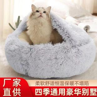 秋冬窝床冬季 窝猫咪窝贝壳 猫封闭式 宠物狗保暖冬天屋子猫通用四季