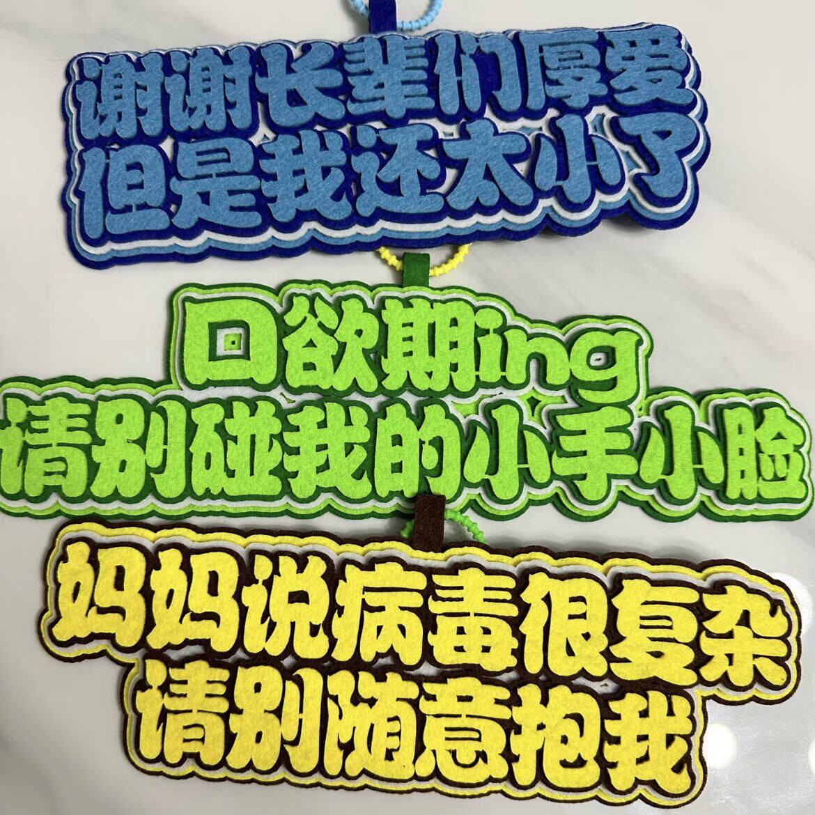 宝宝婴儿车推车挂牌请别摸我的脸宝妈遛娃嘴替挂件温馨提示牌