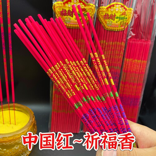 中国红富贵红香家用无烟竹签香
