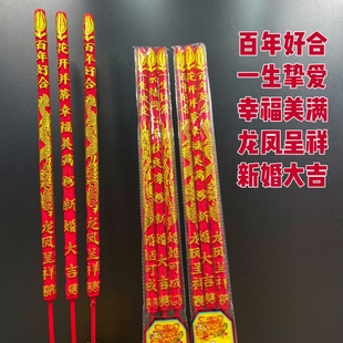 结婚专用供香家用寺庙祈愿香供香敬神竹签高香所愿皆成百年好合