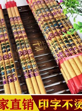 三根一包礼佛香寺庙金色带字平安发财棒香高香升学开业祭拜竹签香