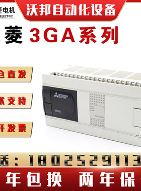 三菱PLC FX3GA-24MR-CM 24MT 40MR 40MT 60MR 60MT可编程控制器
