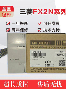 三菱PLC模块FX2N-8EX 8ER 8EYR 8EYT 16EX 16EYR 16EYT 32ET 48ER